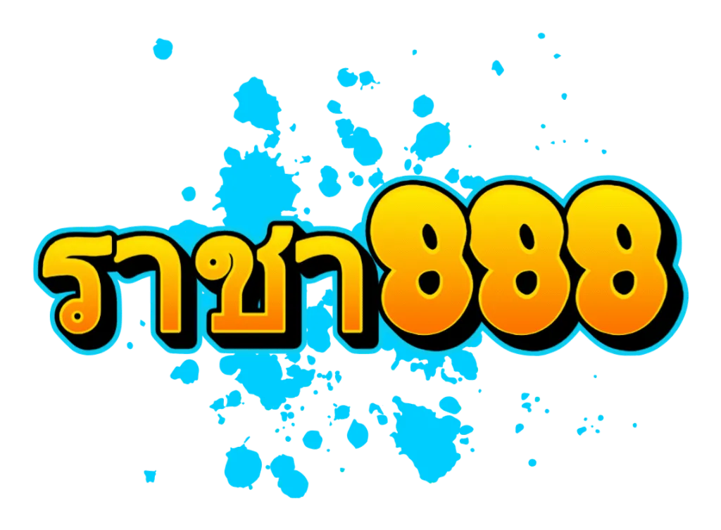 ราชา 888 ทางเข้าเล่น